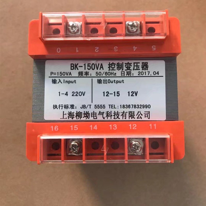 速发BK-150VA隔离控制变压器150W 80V220V转6V24V12v6V 电压可定