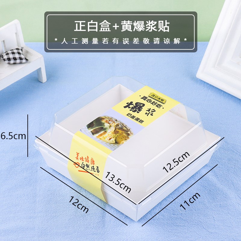 速发JZS5爆浆海盐奶盖蛋糕包装明透盒4寸芝士西点盒子料ET塑P盒10