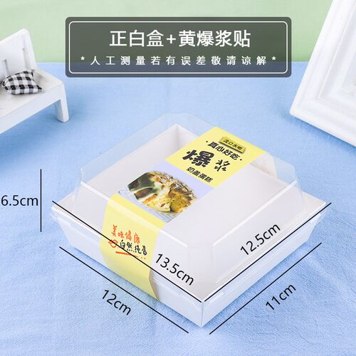 速发JZS5爆浆海盐奶盖蛋糕包装明透盒4寸芝士西点盒子料ET塑P盒10
