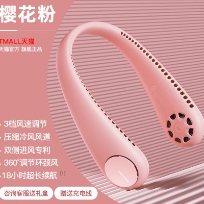 速发40度环颈冰充吹冷风】无叶颈挂风扇可携式懒人爽电脖子挂的小
