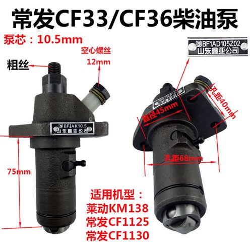 速发常发CFCF6水冷单缸柴油机柴油机高压喷油泵总成(原厂)柴油