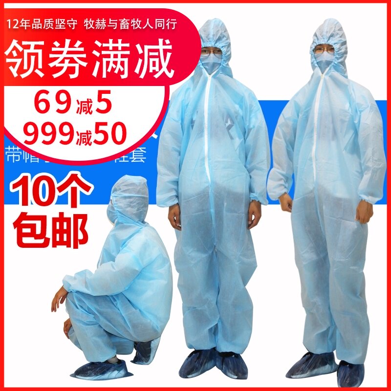 速发一次性防护服动物帽疫防疫工猪连体带免作场专用养殖场隔离服