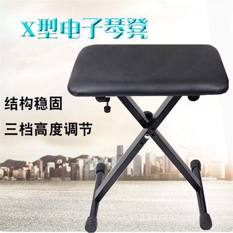 速发厂家电子琴凳可折叠降凳X型钢琴古筝升配件