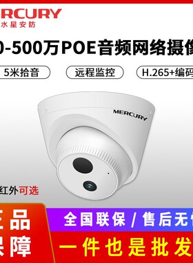 速发安防00400500半络家用双光全p彩oe网球室内