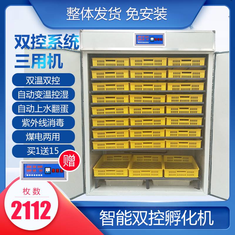 速发12枚鸵鸟全自动孵化鹋家用孵化器鸡鸭能机孵化箱智鸸孵化设备