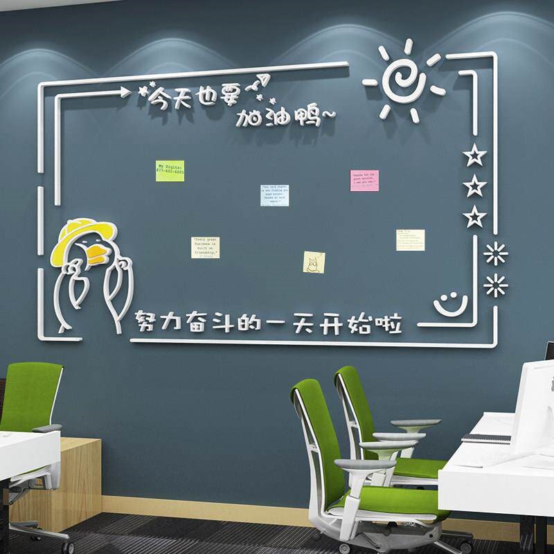 速发公告示栏墙面贴纸办公室装饰员工风采展示荣誉团队照片墙企业