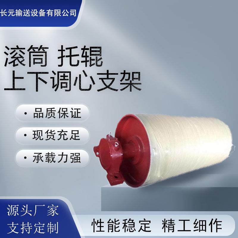 速发输送机主动包胶滚筒+输送带配件滚筒+改向传动电动头部滚筒