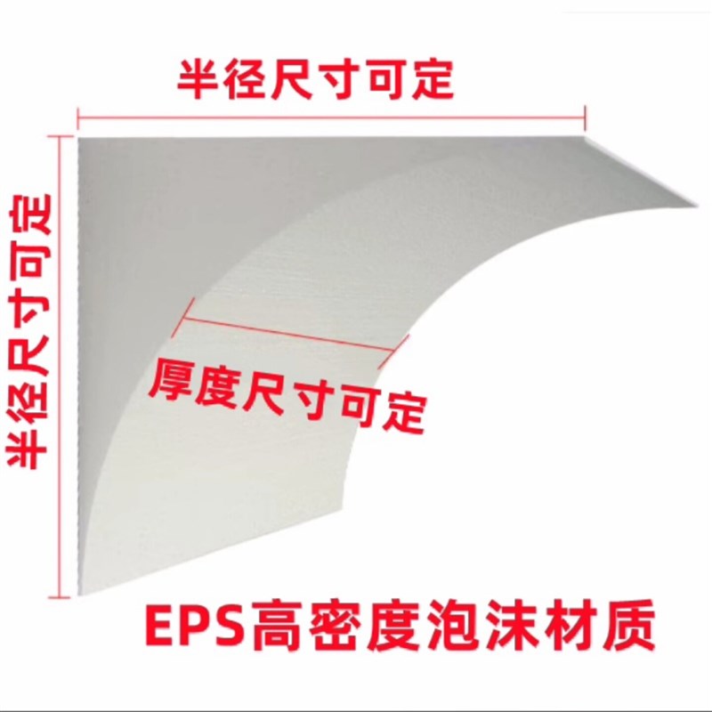 速发高密度泡沫梁托拱门圆形门客厅圆拱过道垭口圆弧法式装饰石膏