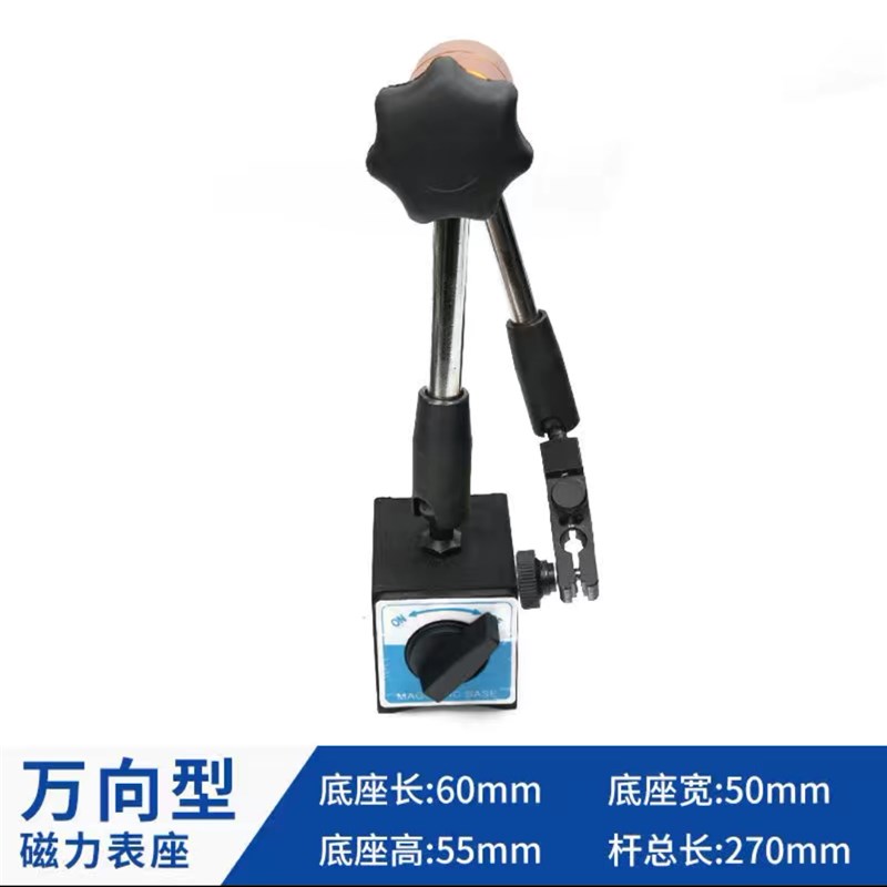 速发磁性表座CZ-6A向表座百分表支架磁力表座杠杆百分表一套带微
