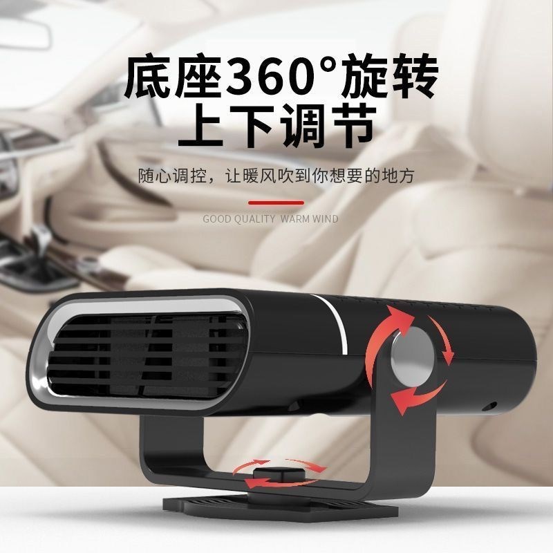 速发新款车用暖风机两载冷暖车用取器除雾暖速热