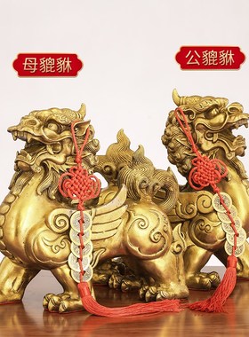 速发铜貔聚摆件一对招財 办公室家居貅宝 业贺礼开客厅玄关神兽
