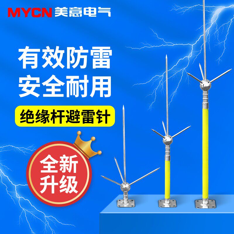 速发避雷针家顶室外整程接地线一体的屋用防雷工套专用别墅不锈钢