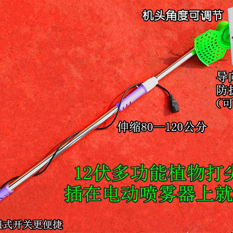 速发电动打尖机菊花花萄辣椒棉花果树葡椒五味子树椒枣花甜瓜打顶