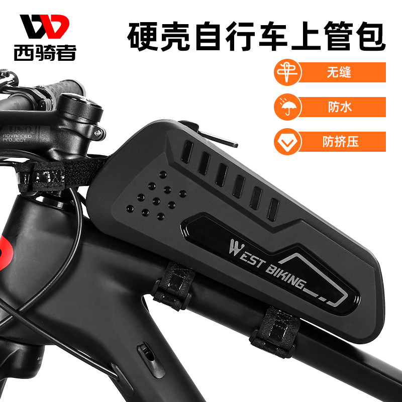 速发西骑者自行车上管包前梁包可降解环保车包多功能工具包骑行车