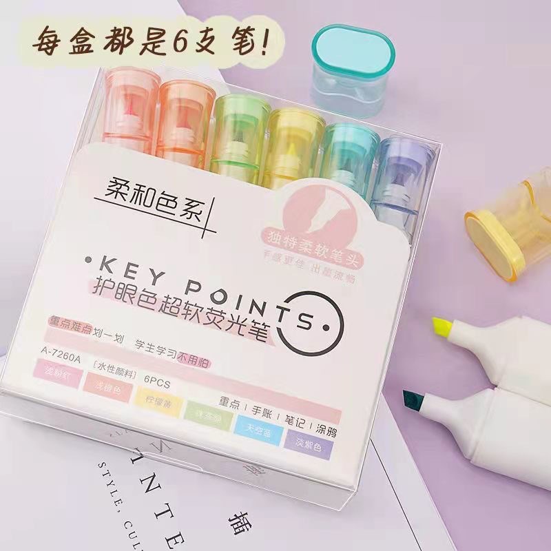 速发荧光笔高颜值大容量12眼头软护色手账笔 彩色划重点记号标记