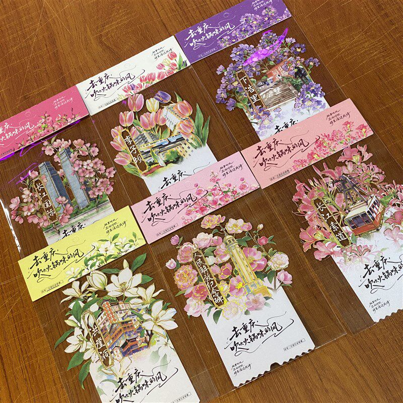 速发重庆文创异形书签唯美夹页旅游伴手礼高档文创纪念卡片明信片