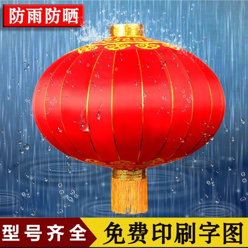 速发开业大红植绒布灯笼绸缎印口灯铁户外红灯笼挂饰广告笼字灯笼