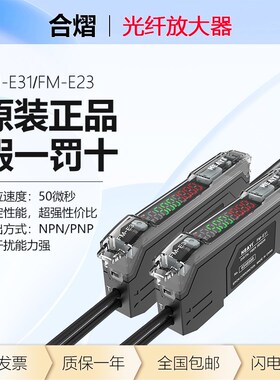 速发高精度双数显光纤器传F器 FM-E/E2 感-D071/62/T144