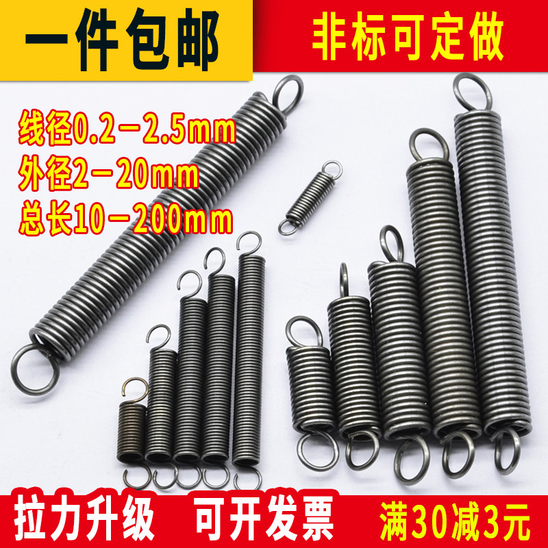 速发弹簧带勾长簧锰钢丝碳钢铁拉伸伸缩拉力烤箱拉短圆钩线0.6外