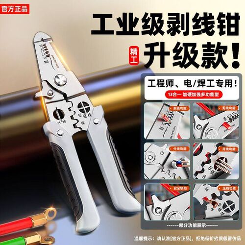 速发九合一多功能剥线钳分线绕线钳子电工专用镍铬合金钢专业级工