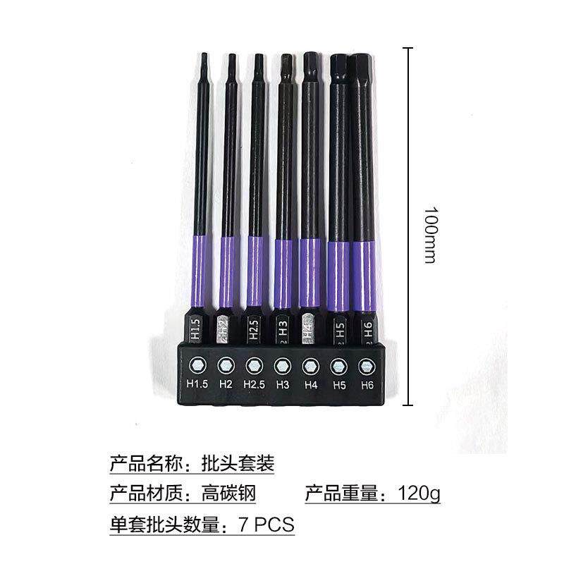 现货防滑六d角柄批头50mm,100mm批头组合带磁 气动电动螺丝刀起子