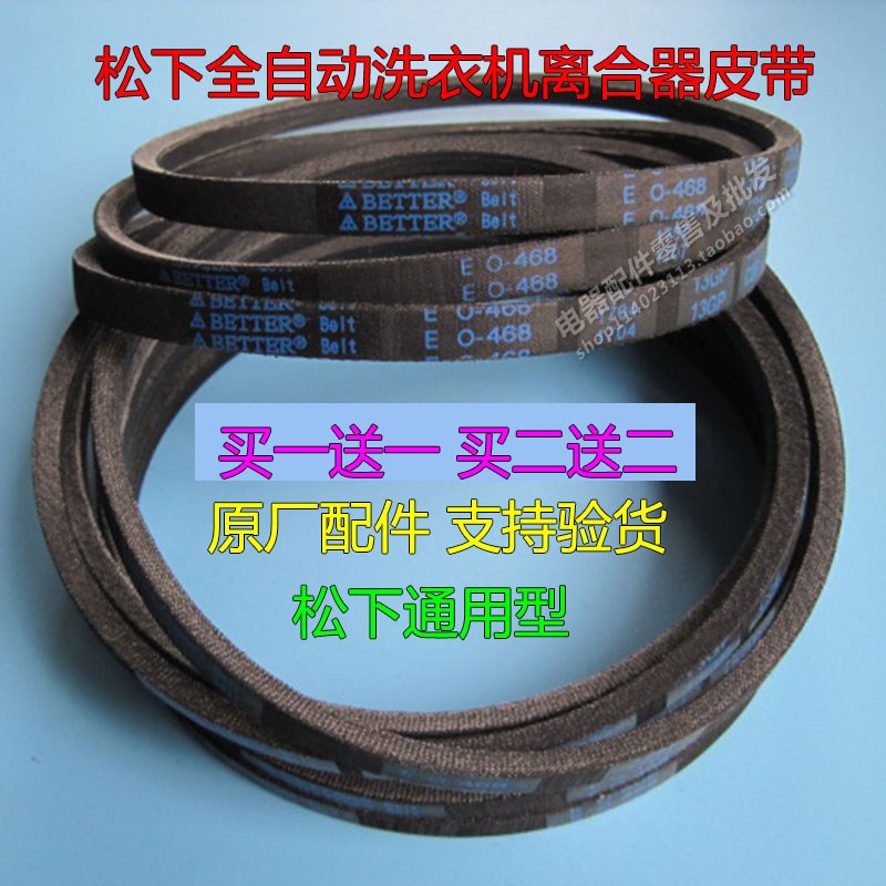 速发泡沫净洗衣机XQB70UQ701-/Q700Y三角80-46带E传送带