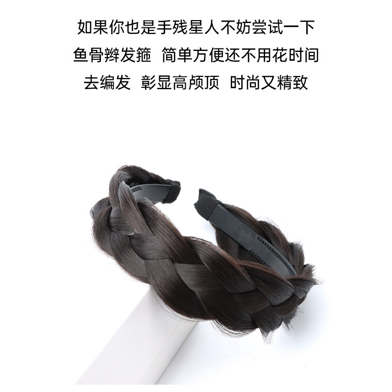 速发鱼骨辫假发发箍仿真发增高颅顶盘发神器麻花辫发卡编发头箍一