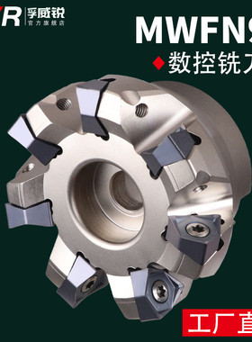 速发MFW重切削快进给平面开粗0度直角数控铣0盘WMU0806刀8刀面双