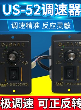 速发us-52交2调速控制4流20V减速开关25W器0W60W0W120W250W