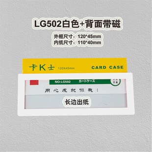 速发K4磁性硬胶套卡a士仓库卡片文件保展套磁性展示贴a磁卡套护示