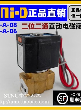 速发【UI-U诺天工】UI二位二通小型Z动式电磁阀UZ-A-08 索直-A-