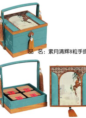速发月饼包装盒2022中秋礼盒空盒12粒10粒手提篮双层木制月饼盒高