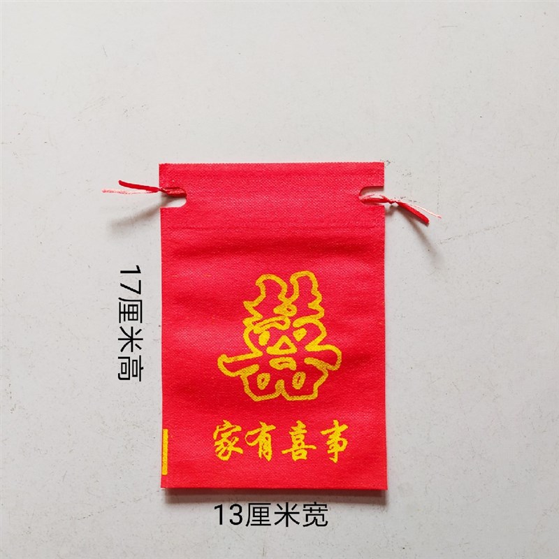 速发无纺布手提蛋宝宝满月百天红喜抽袋子结婚袋绳束口回礼袋实用