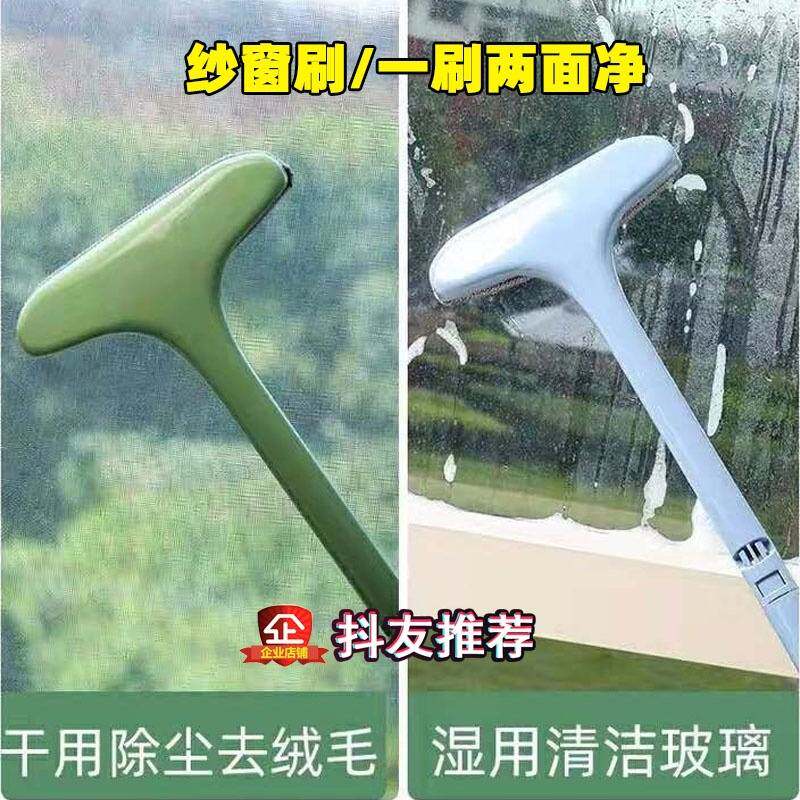 速发纱窗刷除尘加长防蚊纱门洗刷摖察清洁刷钢窗神器毛刷工具水垢