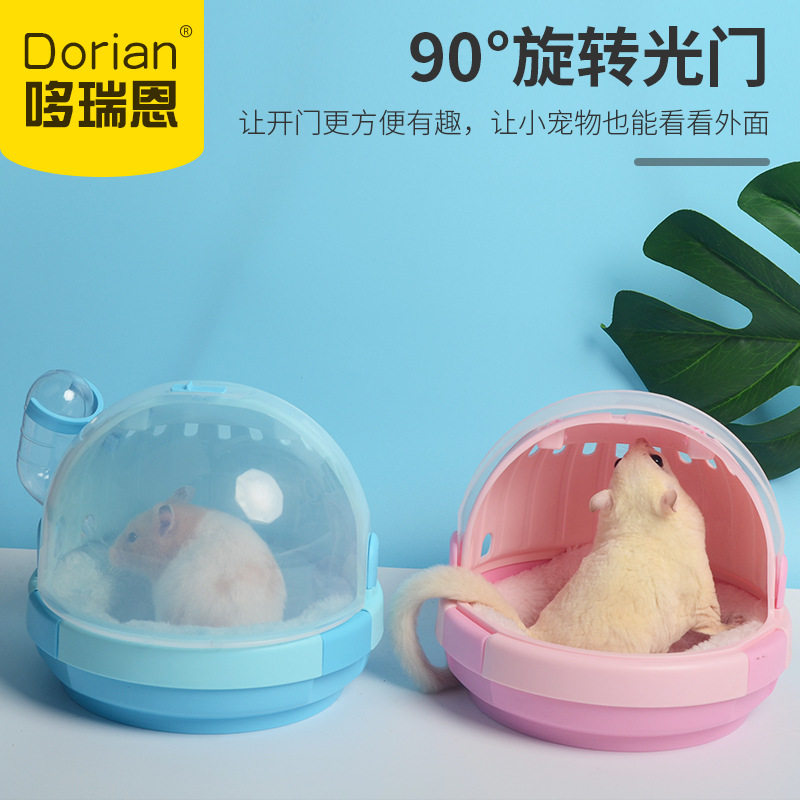 速发蜜袋鼯外出笼花枝鼠刺猬仓鼠便携手提笼外带笼松鼠金丝熊外出