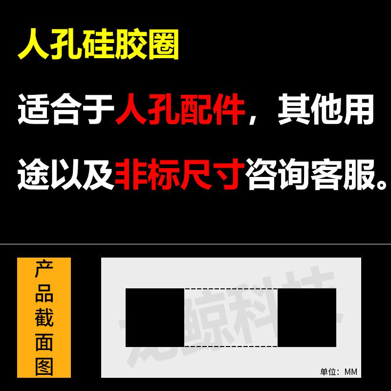 速发圈*10硅胶8锅炉人孔方条机械挡水密封人孔法兰密封垫圈压力罐