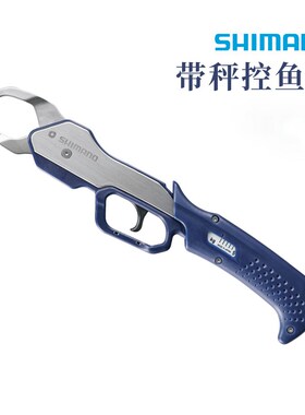 速发SHIMAO度E-01T高强U带称路鱼钳控鱼器夹亚钳