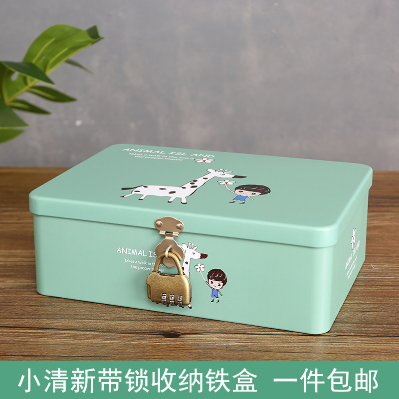 速发新款存钱铁盒子密码锁小箱子儿童密码箱百宝箱家用小型