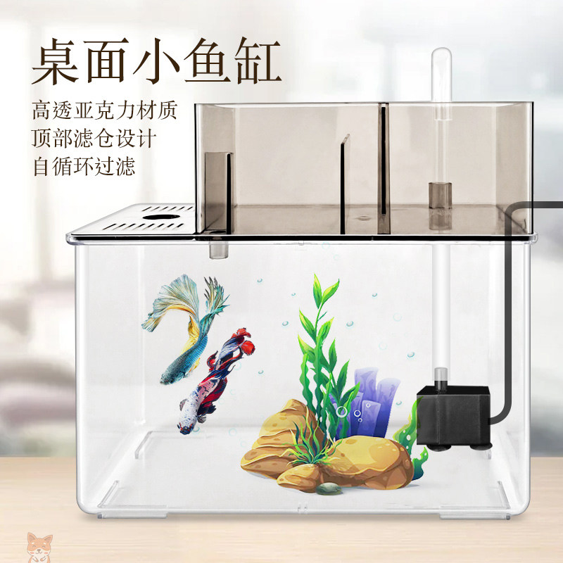 速发创意桌面缸家用小型迷你静音过滤造景生态塑料超白免换水增氧