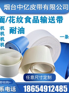 速发白蓝色P头面V包子饺子馄饨酥月饼压馒条麻花机传输送