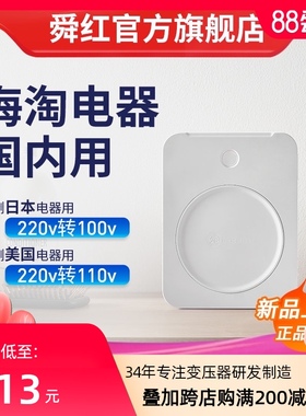 速发舜v变压器220V转110V 变压器110转200红转换器500W2002W000W