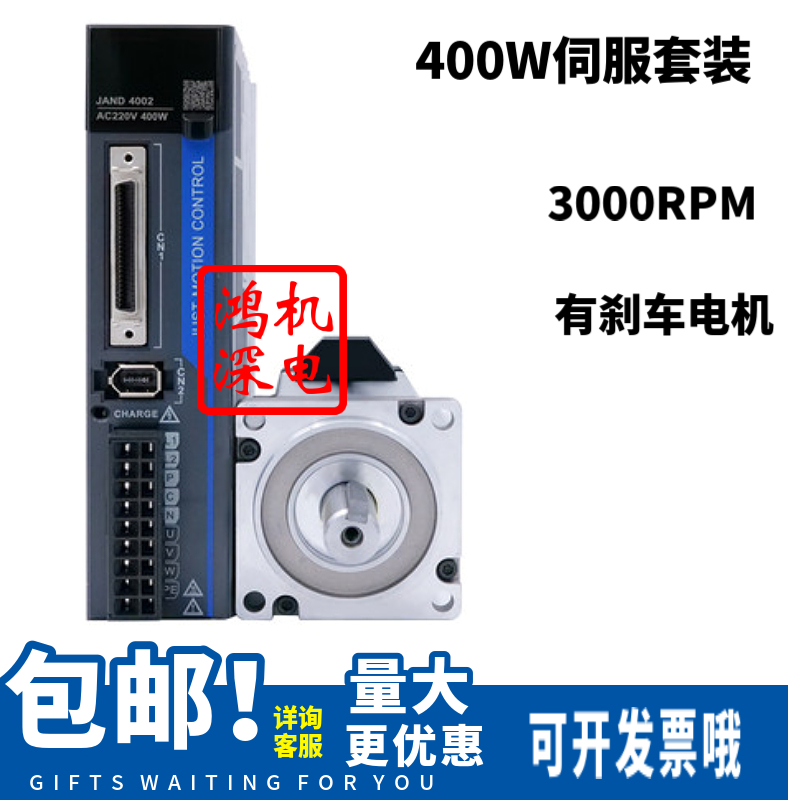 速发杰美康J4SDA002+60J0420K-17交动伺服驱流器套装400W