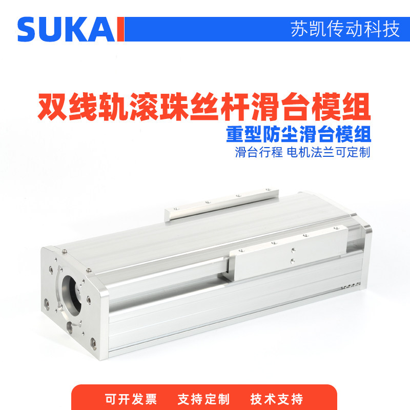 速发051杆型防尘防水密封高精度直线滑台模组工作台滚珠丝重十字