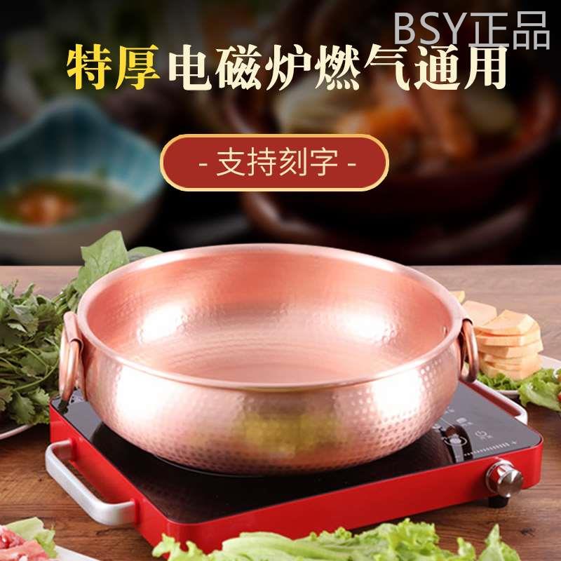 速发铜炉家铜纯用电磁锅铜火锅纯铜老式鸳鸯纯手工火锅锅子涮羊肉