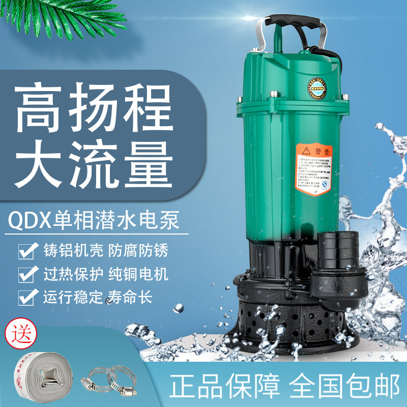 速发潜高泵家用220V农用灌溉机水抽水扬程大流量小型抽水机排污污