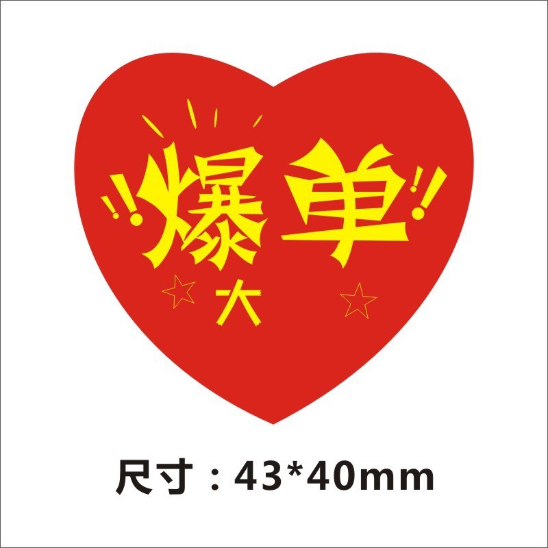 速发中考脸贴加油必胜高考百日誓师大会比赛运动助威爆单双十一贴