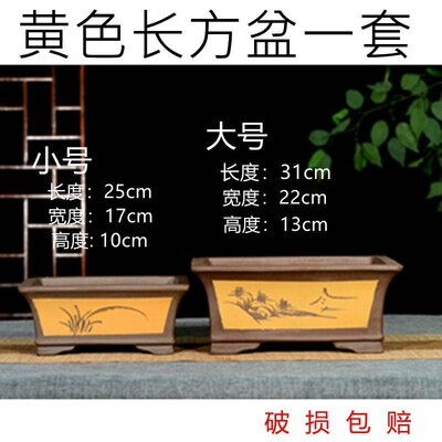 速发宜兴紫砂花盆长方形盆景盆粗陶盆形手工陶瓷艺术盆栽客厅台榕