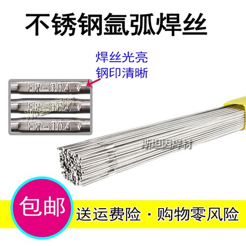 速发ER2205/ER220/ER2507/ER254双相不锈钢焊丝气保氩弧焊丝实心1