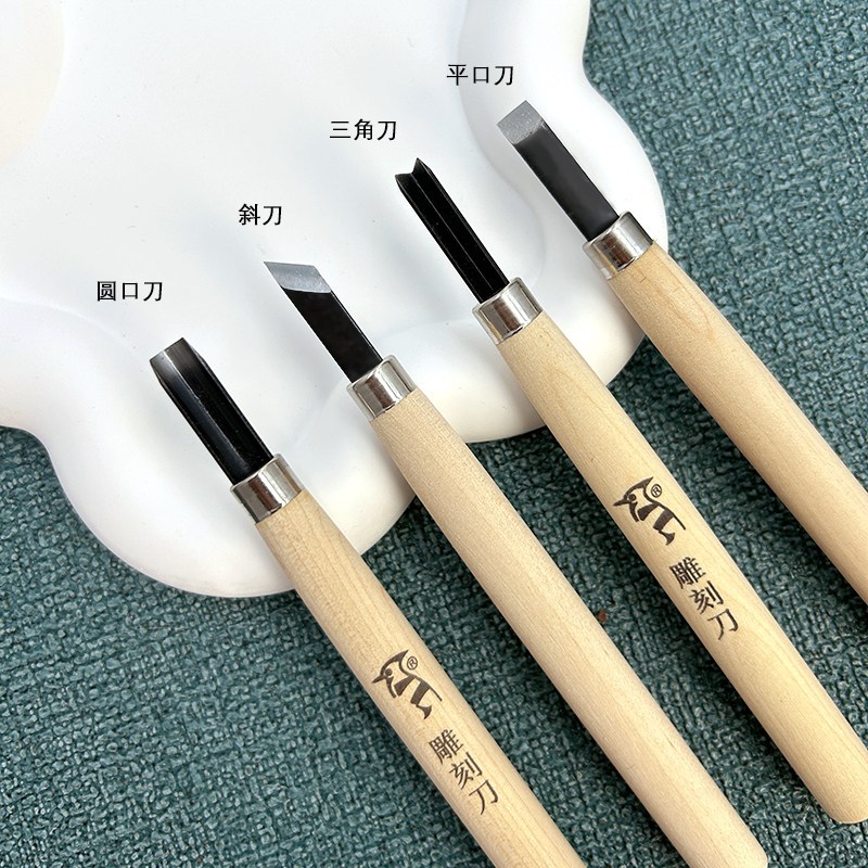 速发木刻刀学生美术专用版画工具套装手工雕刻章木雕篆刻刀