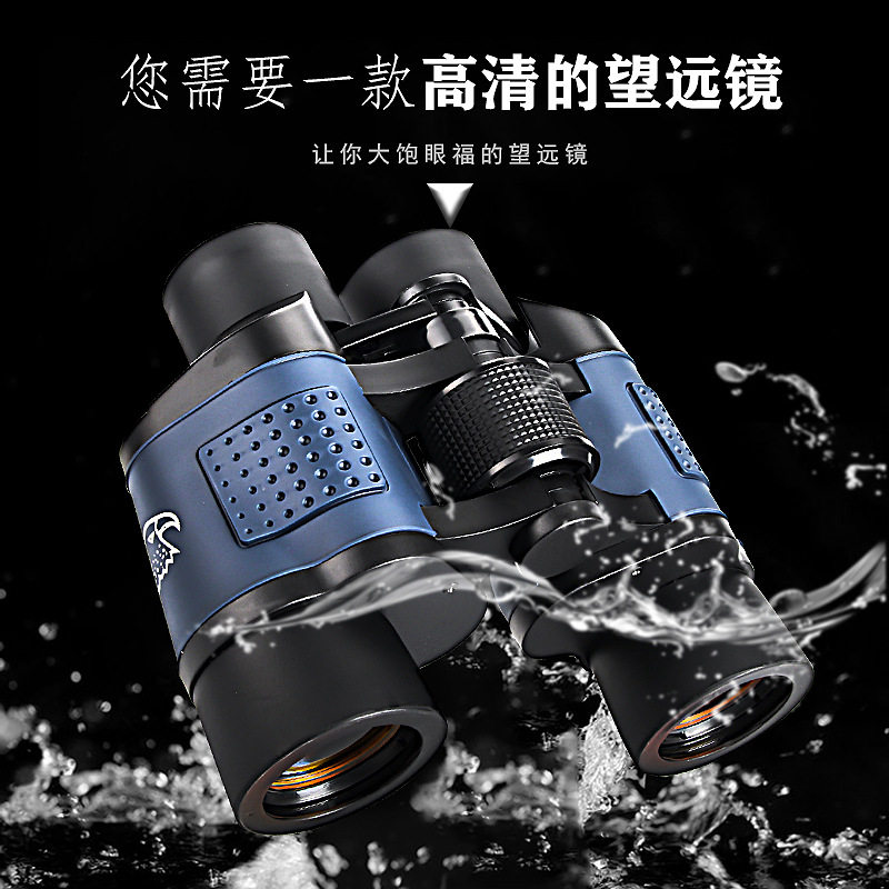 速发60x60 双筒带座标 高清夜视双筒高倍微光晰红膜